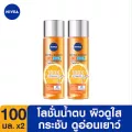 นีเวีย® เอ็กซ์ตร้า ไบรท์ ซี แอนด์ ไฮยา วิตามิน เอสเซนส์ วอเตอร์ 100 มล. 2 ชิ้น NIVEA