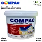 Compaac Acrylic Emulsion Paint, A Creek watercolor For external compact 0.945 liters