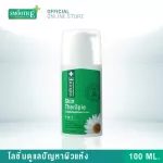 (Pack 3) Smooth E Skin Therapie 100ml - Smooth E Skin Terrapee Lotion to reduce stretch marks Uneven skin color