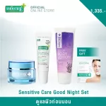 Smooth E Sensitive Care Good Night Set - Skin care before bed