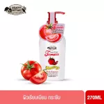 Beauty Cottage, Country Delight, Terraito, Lycopene, Body Essence