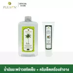 PLEARN Cold Extract Oil 500 ml + Cosmetic Cream 100 g.