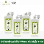 Plearn Coconut Oil 1000. ML+4 bottles of pump heads
