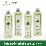 Plearn Coconut Oil 250.ML, 4 bottles