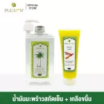 [Double pack] 500 ml of cold coconut oil with pump head & [Scrub] Turmeric bath salt 385 grams