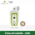 Plearn Cold Coconut Oil Size 1000ml+ Head and Coconut Lip with Orange oil