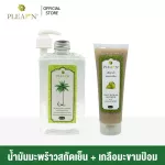 [Double pack] 500 ml of cold coconut oil with a pump & salt of Makhampom 385 grams