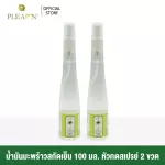 Plearn Cold Coconut Oil, 100ml, 2 bottles