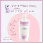 Giffarine lotion, Secret White Body Lotion Skin Lotion Pink white skin, protect UV 500 ml.