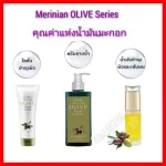 Olive oil, shower cream, surface cream, body, body and hair, 3 pieces, moisturized skin, strong hair, gentle