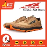 Altra Men's Lone Peak 6 Men's trail running shoes