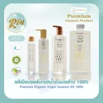 Rin Premium, organic, 100% natural coconut oil, premium grade Providing moisture to the skin Gentle on the skin (USDA Organic certification) - Rin_Selectedshop