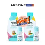 (Double pack), Super Nano Whitening and firmware, 250 ml. + Miss Teen Super Whitening Natural AHA UV Lotion 250 ml