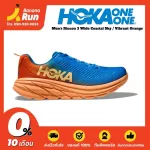 Hoka Men's Rincon 3 Wide รองเท้าวิ่งหน้ากว้าง ผู้ชาย