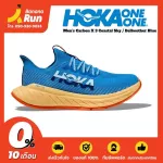 Hoka Men's Carbon X 3 รองเท้าวิ่งถนนผู้ชาย