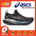 Asics Men's Gel Nimbus 25 Men's running shoes
