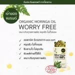 Phu Tawan, Moringa oil, 100% organic, 5 ml, 30ml. Nourish the skin to be soft, moisturized, tight, restored to the skin. Reduce acne inflammation Eliminate wrinkles, dark spots