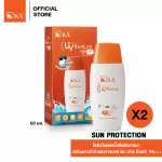 KA UV Perfect Sucloc SPF 50+ PA +++ 60ml. 2 pieces of sunscreen lotion