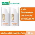 Pack 2 Smooth E Physical White Extra Fluid 20 g. No sunscreen. SPF 50+ PA +++ Flu beef is suitable for oily skin.