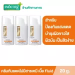 Pack 3 Smooth E Physical White Extra Fluid 20 g. No sunscreen. SPF 50+ PA +++ Flu beef is suitable for oily skin.