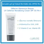 Sunscreen Giffarine, Glam, Araus, UV, UVD, Revish, Lingying, Cream SPF 50 PA +++ 40 grams
