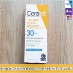 ครีมกันแดด สำหรับผิวหน้า Hydrating Mineral Sunscreen SPF 30 Face 75 ml CeraVe®