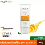 LURSKIN Vitamin C Sun Protection 50g. ครีมกันแดดวิตซี เผยผิวขาวใส ซึมไว ไม่อุดตัน ปกป้องทุกรังสี UVA/UVB SPF 50 PA+++