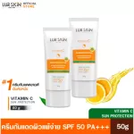 LURSKIN Vitamin C Sun [1 แถม 1] Protection 50g. ครีมกันแดดวิตซี เผยผิวขาวใส ซึมไว ไม่อุดตัน ปกป้องทุกรังสี UVA/UVB SPF 50 PA+++