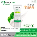 Lur Skin Cica Extra Calming Sun Screen SPF50+ PA +++ 50g, sunscreen, lotus leaf, reducing acne, moisturized skin, easy to control it.