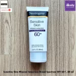 นูโทรจีนา ครีมกันแดดทาหน้า สำหรับผิวบอบบาง Sensitive Skin Mineral Sunscreen Broad Spectrum SPF 60+, 88 ml Neutrogena®