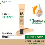 Free delivery Lur Skin BB Cream Sun Protection SPF50+PA +++ 30g BB cream, acne reduction Light cream