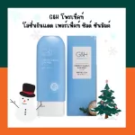 AMWAY G&H G&H GG and HPOP+sunscreen lotion SPF 50PA +++ Perfect Shield San Mill 100 ml *Request to cut the barcode *