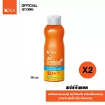 K. UV Expiration, SPF 50+ PA +++, 50 ml, 2 pieces, sunscreen spray