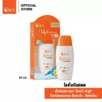 K. UV Perfect Sun Lock SPF 50+ PA +++ Felch tone size 60 ml, sunscreen lotion