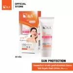 Sunscreen KAMV Whitening Soft Cream 30 grams