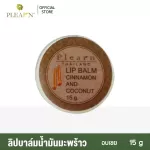 Plearn, coconut oil lip balm, 15 g, rehabilitating dry lips Restore moisture Add juiciness