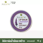Plearn Lip Balm coconut oil 15 g