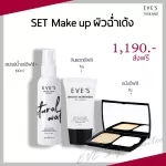 Set Makeup, juicy skin, bouncy cream, 15G + mineral water spray 100ml + Eve 8G flour