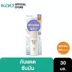 Bio UV Facebook Milk 30ml Biore UV Face Milk SPF50+PA ++++ Sunpressing Milk, Medup, Base, Control it