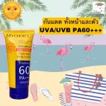 Facial sunscreen and sunblock Mychoice SPF60 PA +++