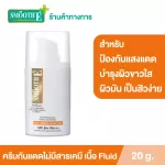 Smooth E Physical White Extra Fluid 20 g. No sunscreen. SPF 50+ PA +++ Fluid. It is suitable for oily skin. Acne is easy. Arbutin helps the skin white.