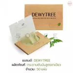 ซื้อ 3 แถม 1 พร้อมส่ง  กระดาษซับหน้ามัน 50 แผ่น DEWYTREE กระดาษซับมัน สูตรชาเขียวจากเกาหลี แผ่นกระดาษซับมัน