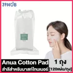 Anua Cotton Pad For Toner เอนัว สำลีสำหรับใช้มาสก์โทนเนอร์ [120 แผ่น] [1 ถุง]