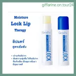 Giffarine Lip Care concentrated formula, nourishing and rejuvenating lip lip lip lip lip gloss, lip nourishing lip nourishing lip giffarine