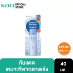 Bio UV Perfect Milk 40ml Biore UV Perfect Milk SPF50+PA ++++ 40ml Sunscreen, waterproof, sweat, color