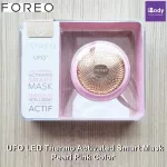 ฟอริโอ้ ยูเอฟโอ เครื่องมาส์กหน้า UFO LED Thermo Activated Smart Mask, Pearl Pink Color Foreo®