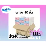 Tissue paper [lifting crate] 1 crate with 40 pieces of dustless hand towels
