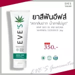 New !! Eve Toothpaste, good mood, reduce bad breath, clean teeth, saliva, not spoiled 90g