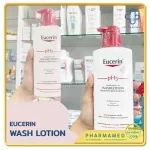 Eucerin pH5 wash lotion โลชั่นอาบน้ำ ยูเซอร์ริน  Eucerin pH5 Skin-Protection Wash Lotion โลชั่นอาบน้ำสูตรถนอมผิว