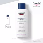 Eucerin Complete Repair Moisture Lotion 250ml Eucerin Genuine Eucerin Lotion